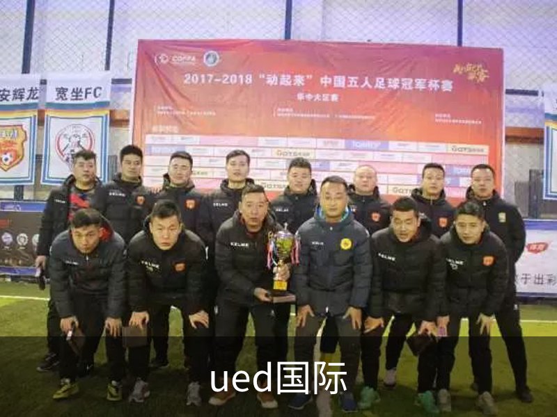 UED·(国际) - 官网